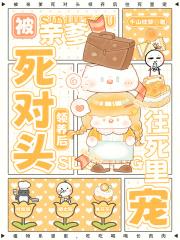 往死里宠