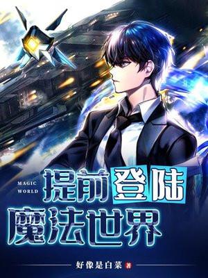 提前登陆魔法世界 想买BURBERRY免费