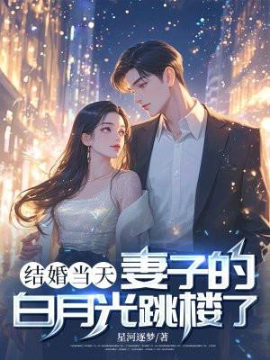 结婚多年