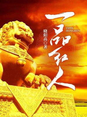 一品红人山间老寺著