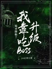 诡异降临到我身边123读