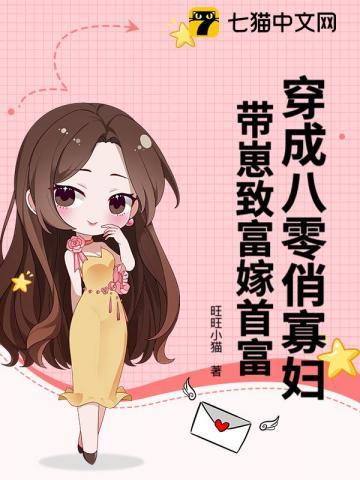 穿成八零福气包最新章节