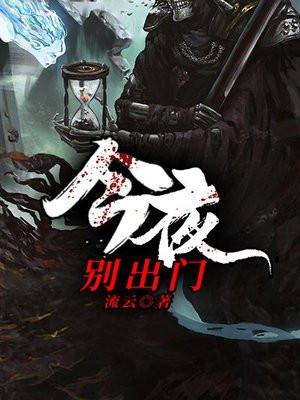 今夜别走juju