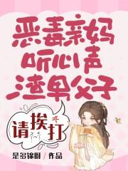 渣男父子请挨打.site