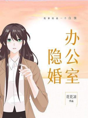 办公室隐婚纪昱恒结局