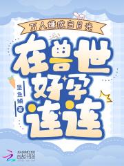 是鱼鳞