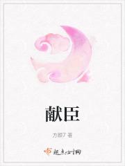 献臣斩忠良正确答案