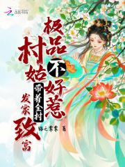 极品村支书全文免费