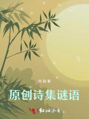 诗词谜语题大全及答案