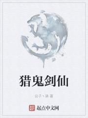 猎鬼之刃技能怎么搭配伤害高