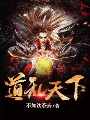 天下大乱道士出山