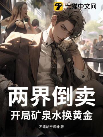 两界倒卖商