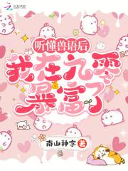 九零兽语