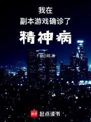我在副本当npc