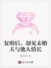 复明