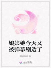 娘娘今天也在努力失宠