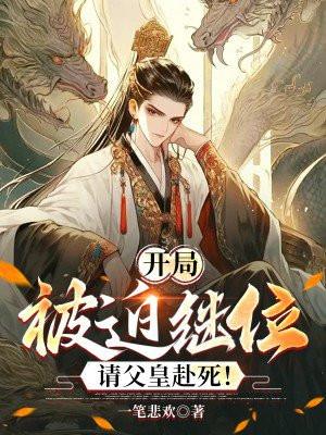 开局被迫上台唱歌
