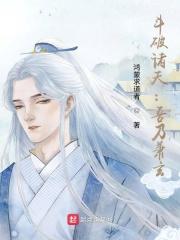 斗破诸天吾乃萧玄目录