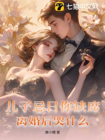 儿子的忌日妈妈应该做点什么