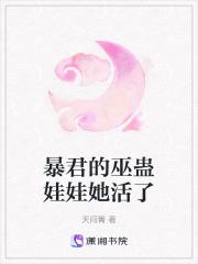 暴君的娃娃漫画