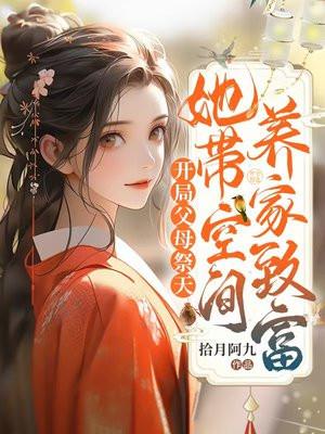 开局父亲 开局父亲