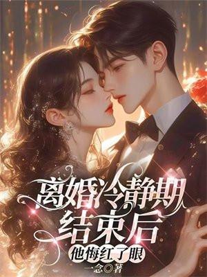 离婚冷静期取消了没有