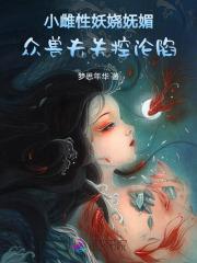 兽宠雌性