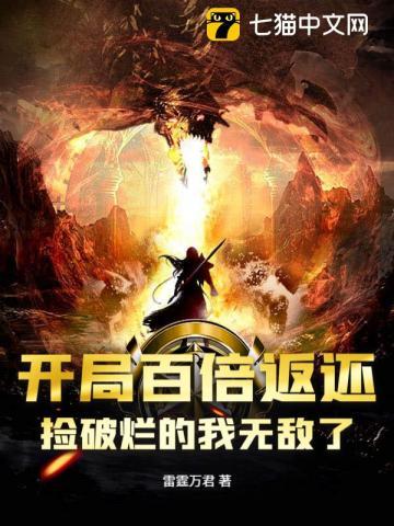 靠捡破烂成为世界首富