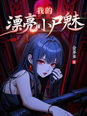 我的漂亮小媳妇儿