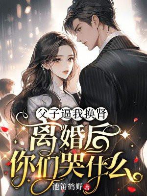 父子互换身体的电视剧叫什么名字