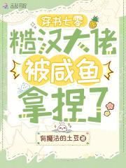 七零糙汉娇女主