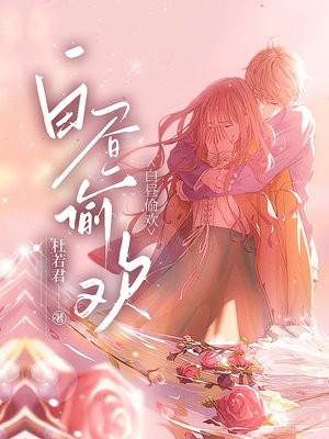 白昼如夜