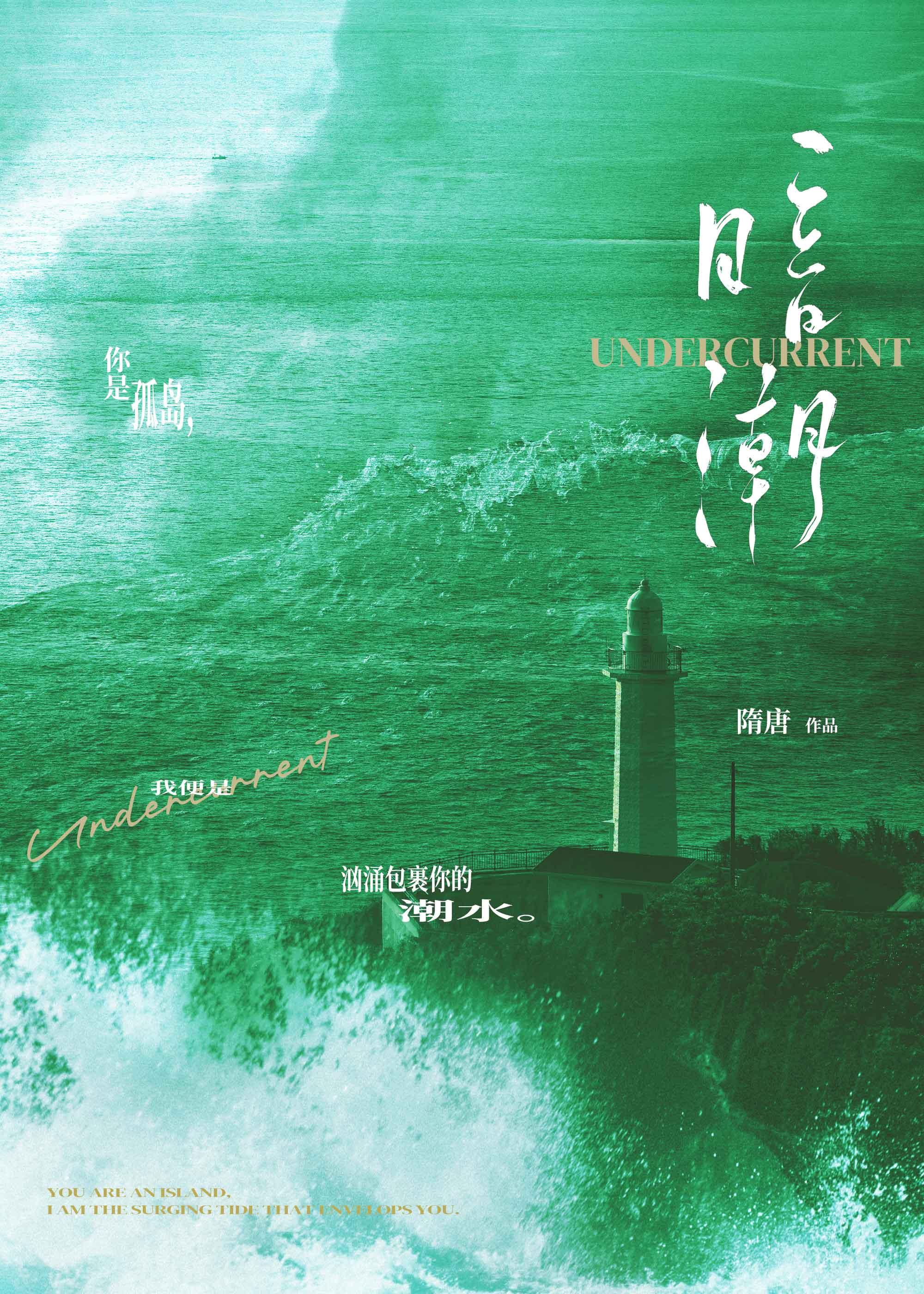 暗潮游戏