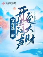 开挂闷声发大财 仟仟梦梦