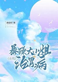 暴躁大姐现场求援爸爸