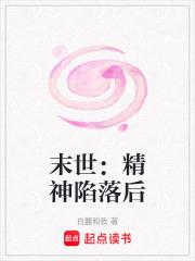 末日精神病院百度百科