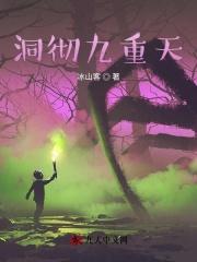 九洞天的九个洞的名字是什么?