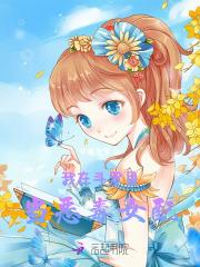 我在斗罗当恶霸 最新章节 无弹窗