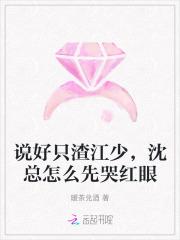 说好的渣攻呢?[快穿 说好的渣攻呢?[快穿