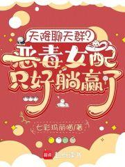 天降[穿书