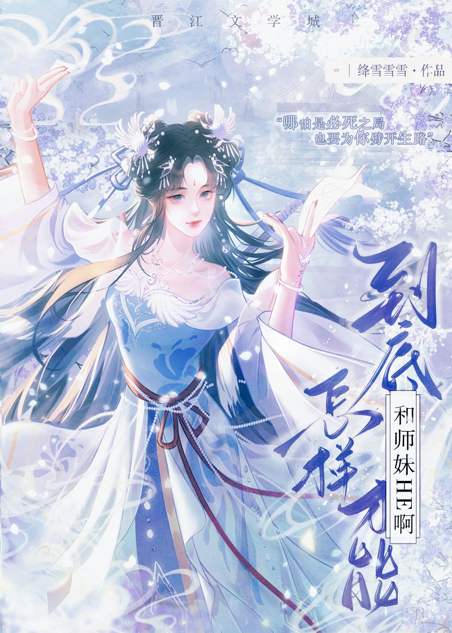 如何跟师妹聊天