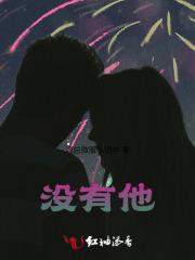 哪有我们的岁月静好