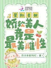 兽世六夫宠不停