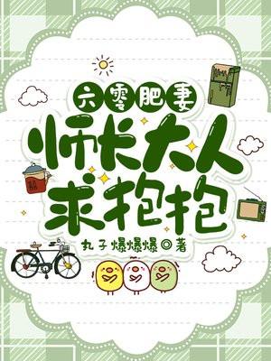 六零肥妹有空间作者胡胖丫