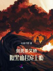 灵剑尊免费阅读