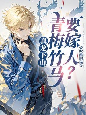 真龙全文阅读全文
