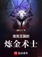 洛克王国炼金配方