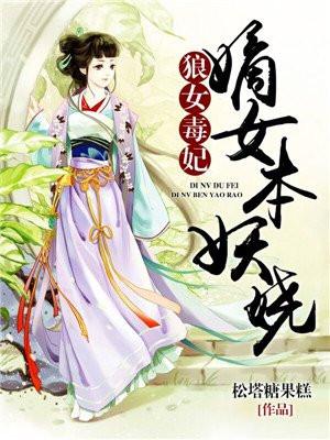 狼嫡女