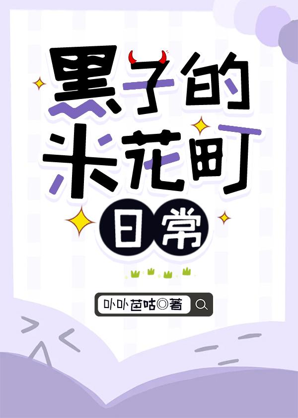 黑子的迷局2