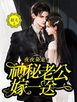 夜夜撩